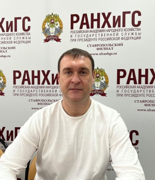 Доцент Ставропольского филиала РАНХиГС прокомментировал возврат к «правильному» образованию