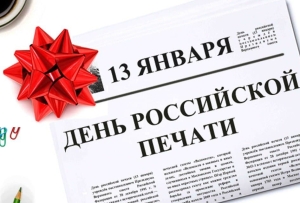 Глава Ставрополя поздравил журналистов с Днем печати