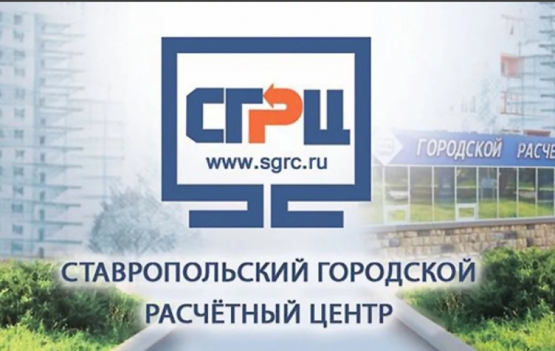 В ГРЦ Ставрополя призвали пользоваться дистанционными каналами