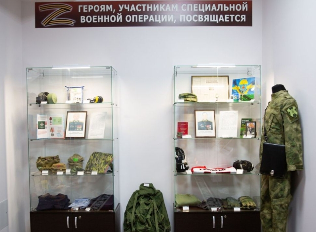 <i>В школе №44 Ставрополя торжественно открыли музей СВО</i>