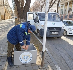 В Кисловодске установили брендированные ящики для соли на улицах