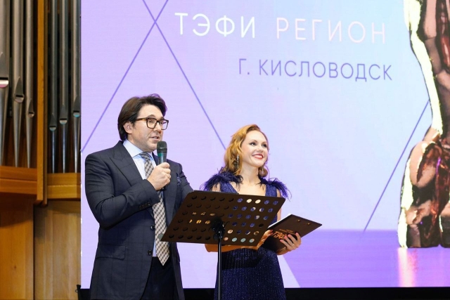 <i>На Ставрополье завершен полуфинал премии «ТЭФИ-регион»</i>