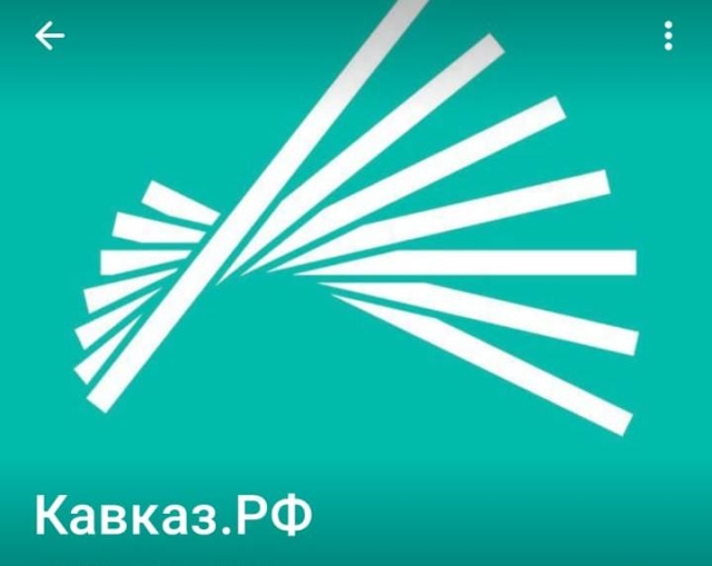 <i>Бренд Кавказ.РФ обновила студия Артемия Лебедева</i>