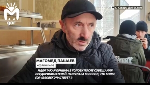 В дагестанском кафе бесплатно накормят родных участников спецоперации на Украине