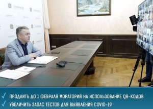 На Ставрополье использование QR-кодов приостановили до февраля