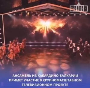Танцоры из КБР спляшут на НТВ