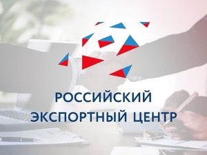РЭЦ: каждый шестой экспортер России подключился к платформе «Мой экспорт»