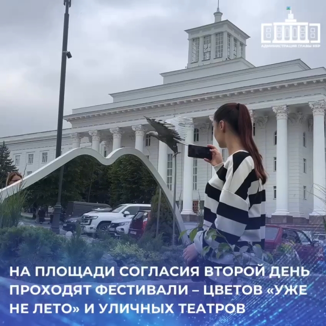 <i>В Нальчике устроили фестивали цветов «Уже не лето» и Уличных театров</i>