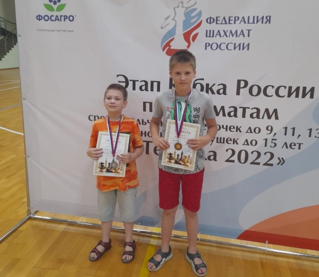 <i>Юные шахматисты Ставрополя завоевали три награды на Кубке России</i>