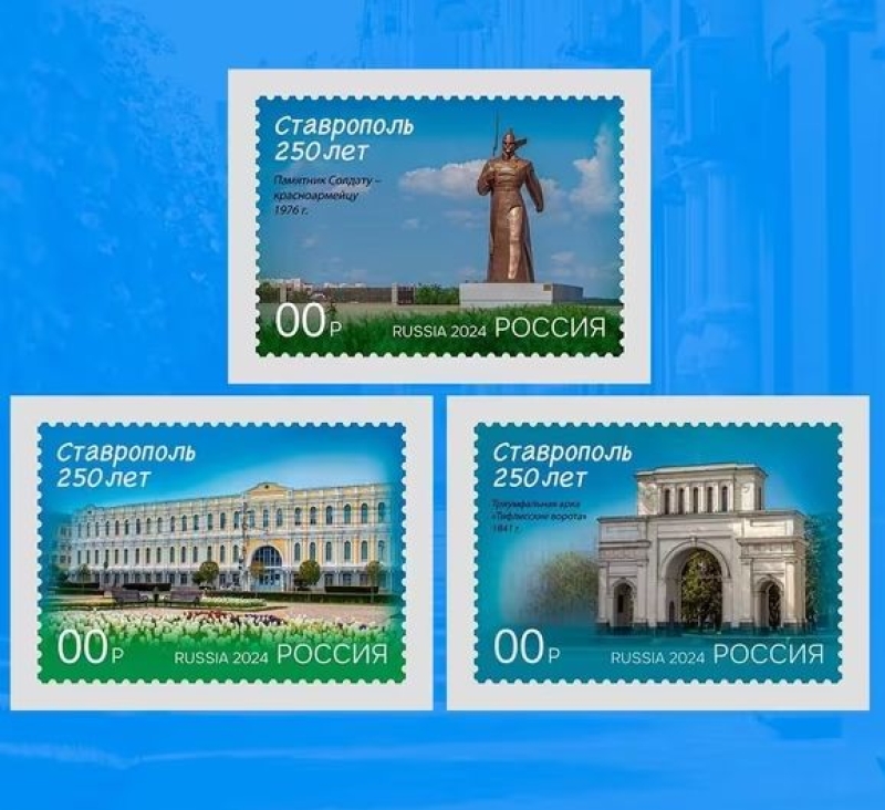 Ставрополь на почтовых марках украсит красноармеец на Крепостной горе