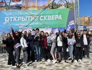 Студенты Ставропольского филиала РАНХиГС участвовали в открытии сквера «Героев России»