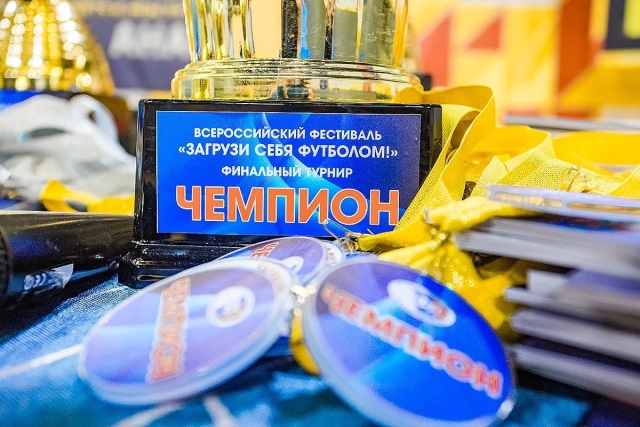 <i>Юные футболисты Ставрополя стали обладателями кубка «Море» в Витязево</i>