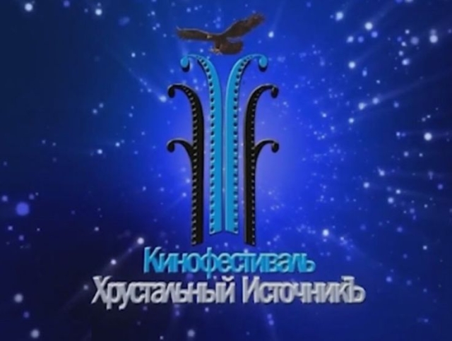 <i>Фестиваль «Хрустальный ИсточникЪ» откроется в Ессентуках 6 июля</i>