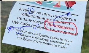 Туристы в Дагестане высмеяли памятку с просьбой не заниматься «прилюдиями»