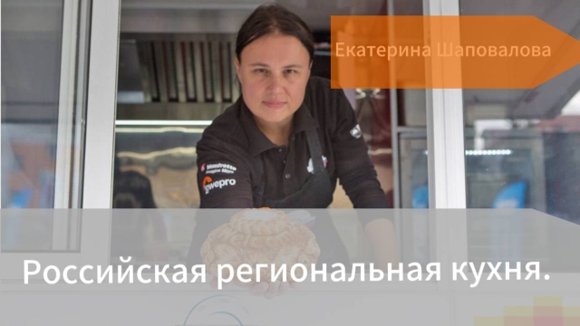 <i>В креативные выходные во Владикавказе выступят именитые рестораторы</i>