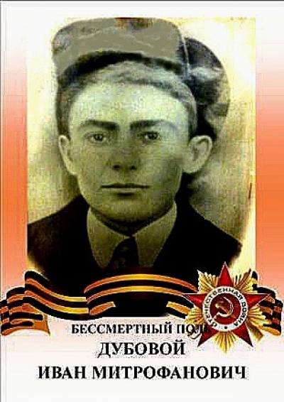 Найденные в Тверской области останки солдата Ивана Дубового вернутся на родину на Ставрополье