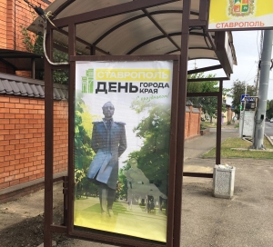 Ко Дню города в Ставрополе украсили 300 остановок