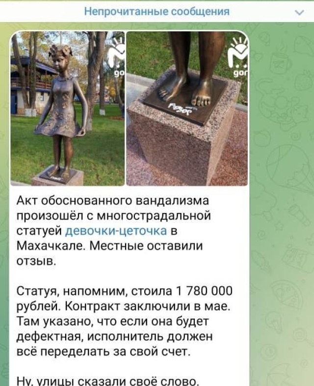 <i>В Махачкале на возрожденной скульптуре девочки с цветами написали «позор»</i>