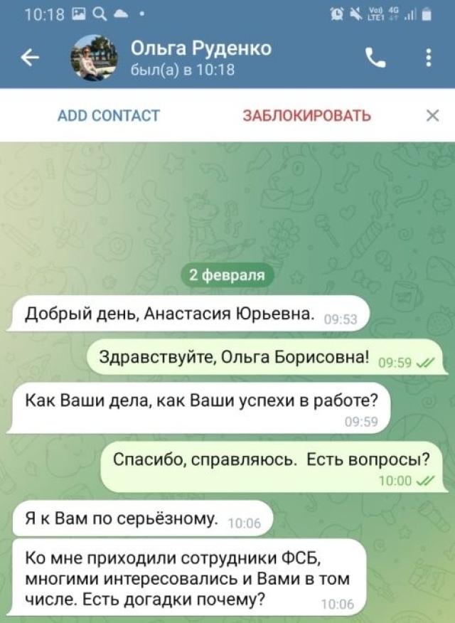 <i>Мошенники рассылают сообщения в соцсетях от лица Президента Адвокатской палаты Ставрополья</i>