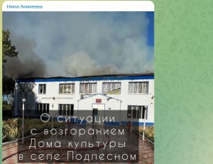 На Ставрополье произошел пожар в сельском Доме культуры