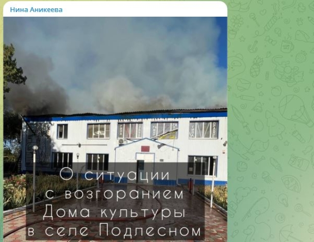 <i>На Ставрополье произошел пожар в сельском Доме культуры</i>