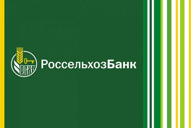 С начала 2019 г. Ставропольский филиал РСХБ предоставил аграриям региона 5 млрд рублей по программе льготного финансирования 
