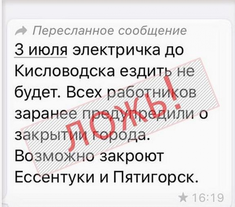 Губернатор Ставрополья прокомментировал фейк о закрытии аэропорта в Минводах