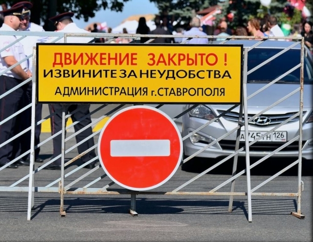<i>В Ставрополе 16 июля перекроют две улицы на юго-западе для проведения велогонки</i>