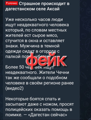 Полиция в Дагестане всего за сутки нашла и ликвидировала «аксайского маньяка»