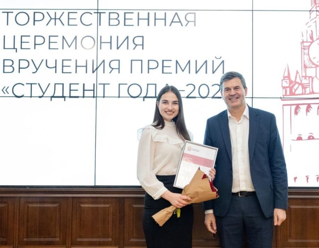 <i>Ставропольской студентке Аделине Близнюк вручили премию «Студент года РАНХиГС-2023»</i>