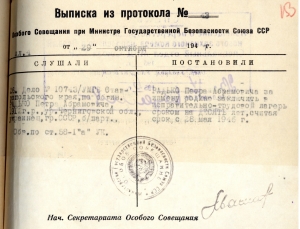 На Ставрополье ФСБ рассекретила архивное дело предателя-фашиста
