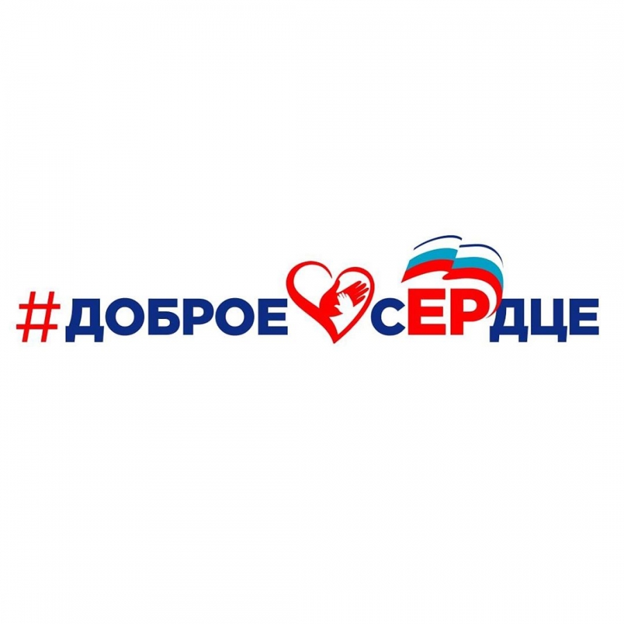 Комитет Ставропольского края по делам национальностей и казачества поддержал акцию "Доброе сердце" в Пятигорске