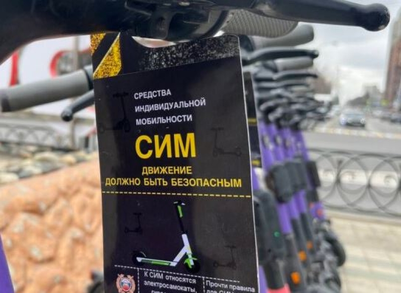 Школы безопасного управления электросамокатами откроют в городах Ставрополья