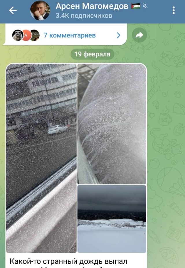 <i>В Махачкале пользователи соцсетей рассказали об известняковом дожде</i>