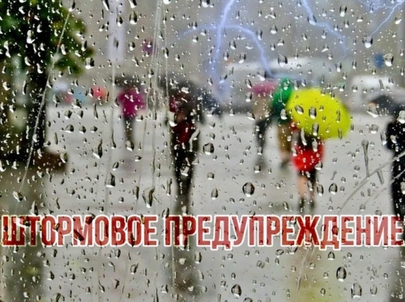 МЧС объявило на Ставрополье штормовое предупреждение на 13-14 апреля