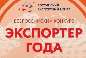 Две компании со Ставрополья признаны «Экспортерами года» в Москве