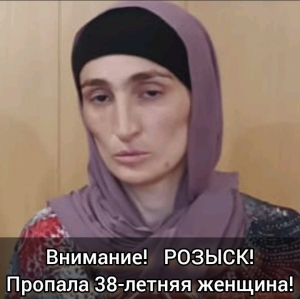 В Дагестане объявили о розыске женщины в тяжелом психическом состоянии