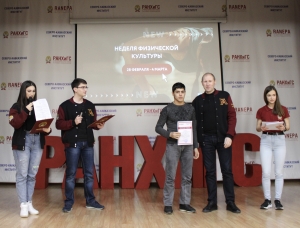 В Северо-Кавказском институте-филиале РАНХиГС впервые прошла неделя физической культуры
