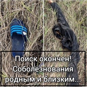 В Дагестане нашли скелетированные останки пропавшего месяц назад парня