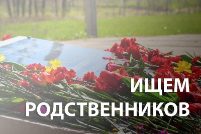 Ставропольские поисковики ищут родных погибшего в годы Великой Отечественной войны Александра Лукича Кондратьева