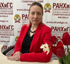 Эксперт Ставропольского филиала РАНХиГС рассказала о плюсах и минусах «перестраивающегося правительства»