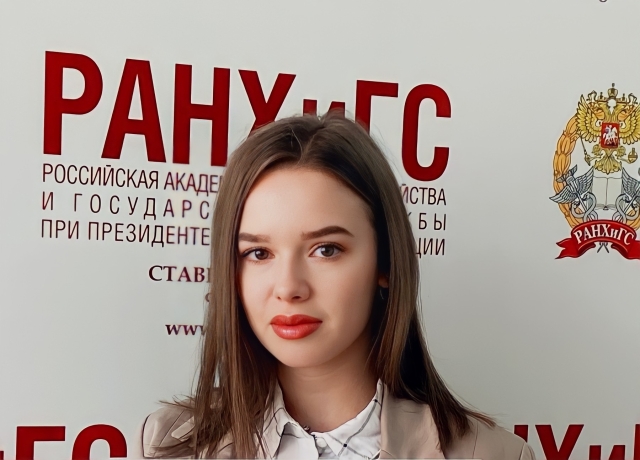 <i>Студентка Ставропольского филиала РАНХиГС стала лауреатом конкурса на лучшую научную работу</i>