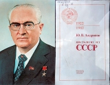 Доклад на совместном торжественном заседании  Центрального Комитета КПСС,  Верховного Совета СССР  и Верховного Совета РСФСР  в Кремлевском Дворце съездов  21 декабря 1982 года