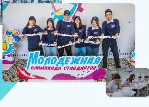 Школьникам Ставрополья предлагают принять участие в Молодежной олимпиаде стандартов