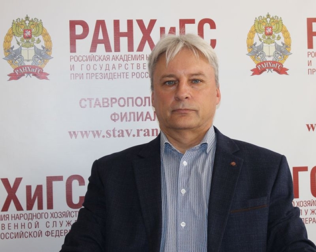 <i>Эксперт Ставропольского филиала РАНХиГС рассказал о праздновании Дня молодёжи в 2023 году</i>