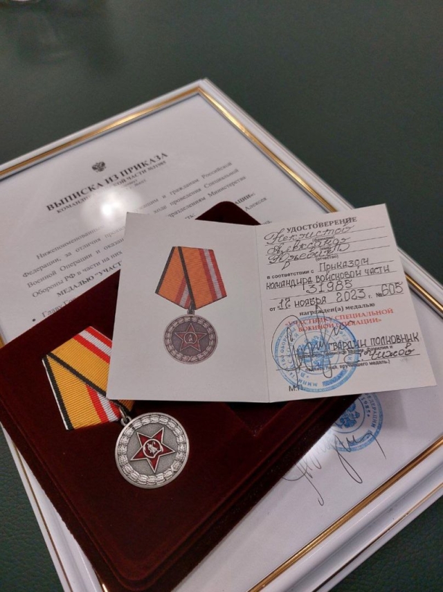<i>Мэр Ессентуков получил медаль «Участнику специальной военной операции»</i>