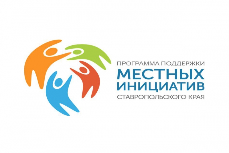 Власти Ставрополя заявили о «море перспектив» для местных инициатив