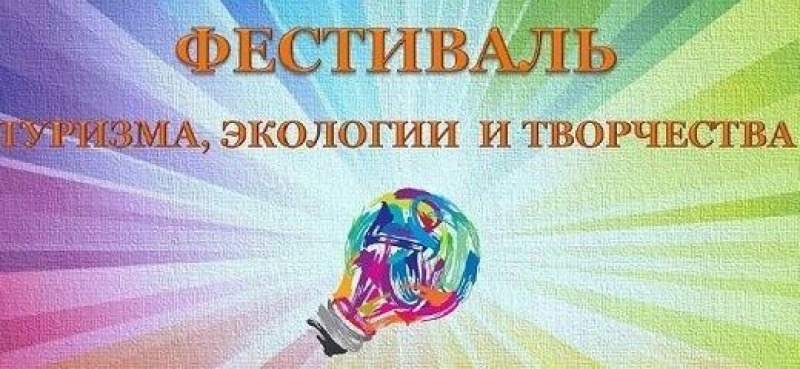 Студенты Северо-Кавказского института-филиала РАНХиГС стали победителями Открытого фестиваля молодежного туризма, экологии и творчества