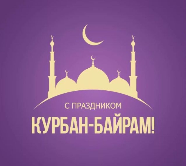 <i>Владимир Владимиров поздравил мусульман Ставрополья с праздником Курбан-байрам</i>