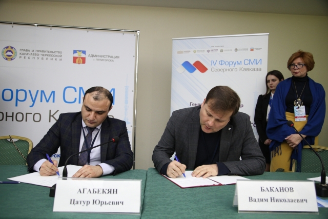 <i>Ц. Агабекян и В. Баканов подписывают соглашение </i>